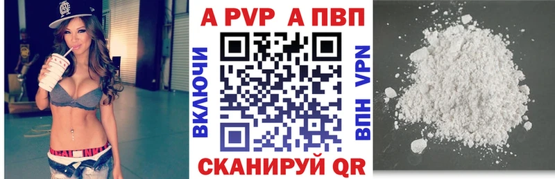 A-PVP Crystall  Дудинка 