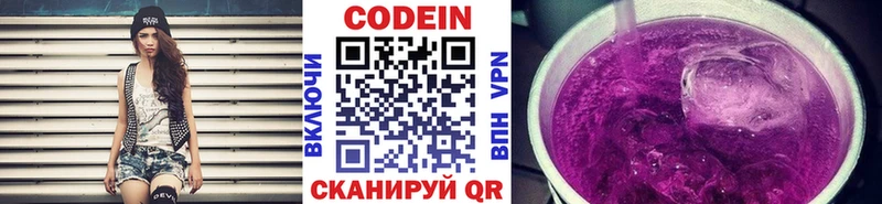 Codein напиток Lean (лин) Дудинка
