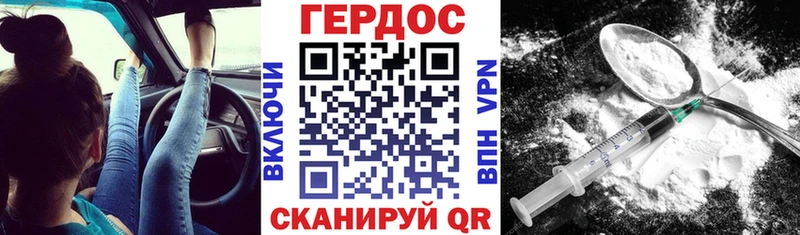ГЕРОИН белый Дудинка